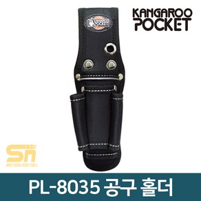 캉가루 PL-8035 공구집 공구 주머니 수공구 포켓 홀더, 1개