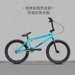 탄소강 BMX 묘기자전거 20인치 비엠엑스, 단색, 橙色, 1개