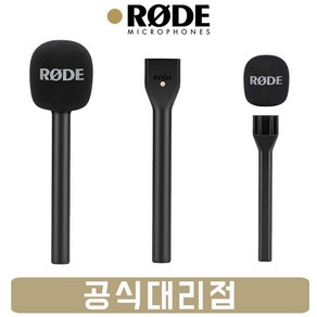 [정품/당일발송] RODE Inteview GO 로데 인터뷰고 Wieless GO 와이어리스고 전용 핸드 마이크