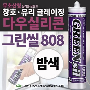 다우몰 무초산 방수 실리콘 808 밤색 (1+1) 노즐포함 비초산 창틀 샷시 방수 몰딩 마감, 1세트