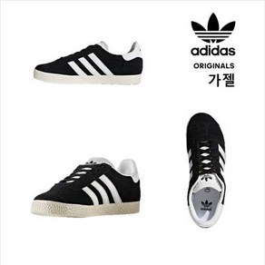 [아디다스키즈] BB2502 GAZELLE J 가젤 블랙 주니어 여성 신발 HMDK