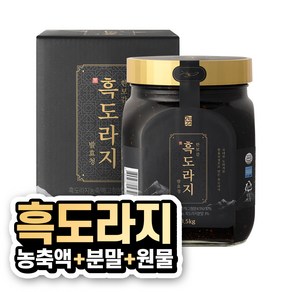 한보감 발효 흑도라지청