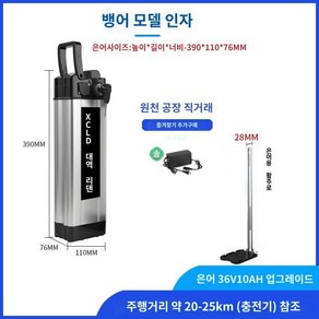 전기자전거 교체 리튬 배터리, 1개