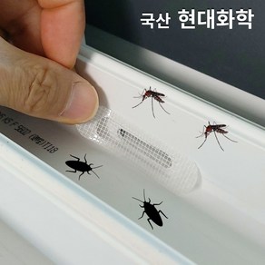 국산 현대화학 물구멍 방충망 창문 창틀 샤시 물빠짐 배수구 구멍 모기 해충 벌레 차단, 1개