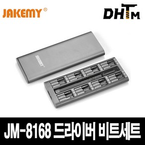 JAKEMY(자케미) 드라이버비트세트 모음 JM-8176/6124/8171/8163/8183/6123/8168/8169/8186/8187 정밀/라쳇/스크류드라이버 공구세트, 1개, 07. JM-8168