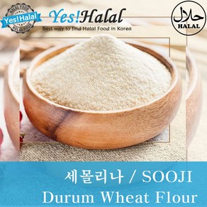 Sooji Semolina Durum Sheat Flour 수지 세몰리나 밀가루