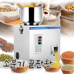 드립백 소분기 분말 가루 커피 원두 자동 곡물 충진기 정량 분배기, 1~30g 표준형 소분기, 1개