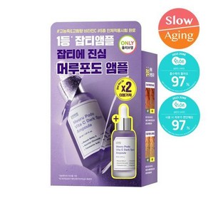 성분에디터 머루포도 비타C 잡티앰플 30ml 1+1 더블 기획