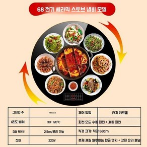 식탁 인덕션 회전테이블 따뜻한 도마 다기능 단열 보드, 70cm 세라믹 전골 (양방향)