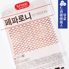 지케이푸드 S 페파로니 플러스(드라이) 슬라이스햄 피자재료, 1개, 1kg