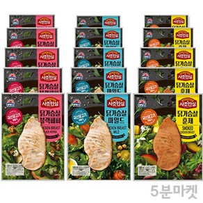 5분마켓 대림 닭가슴살 블랙페퍼 100g 5개+마일드 100g 5개+훈제 100g 5개