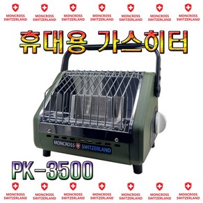 몽크로스 PK-3500 휴대용 가스 히터 난로 캠핑 낚시, 1개