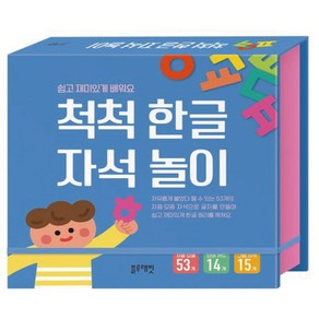 척척 한글 자석 놀이:쉽고 재미있게 배워요, 블루래빗