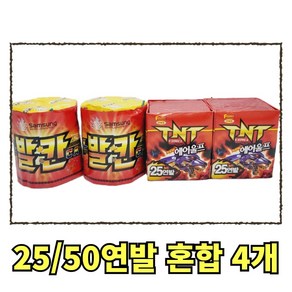 불꽃놀이 연발류 4종