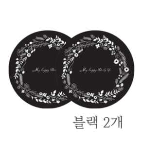 [홍도어] 1+1 플라워 감성 인덕션 보호 매트 24cm (2colo/교차가능), 블랙, 2개