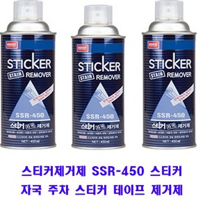 스티커제거제 SSR-450 스티커 자국 주차 스티커 테이프 제거제, 2개, 450ml