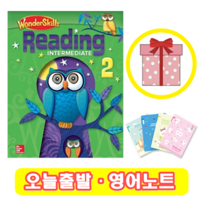 원더스킬스 리딩 Wondeskills Reading Intemediate 2 (+영어노트)