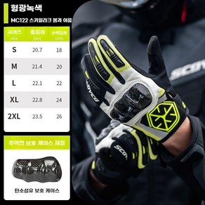스코이코 오토바이 라이팅 레이싱 장갑 통기성, MC122 형광 녹색(봄/여름)