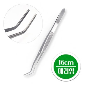 [케이솔루션] 의료용 핀셋 포셉, 2개, 메리암 16cm(일반)