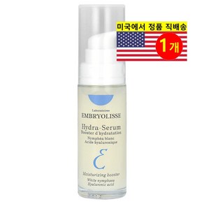 Embyolisse 모이스춰라이징 부스터 하이드라-세럼, 1개, 30ml