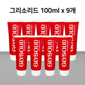 (9개)그리소리드 피부트러블 전문크림 튜브형 100ml 9개 비단크림/독일수입정품, 9개