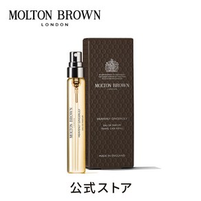 일본 발송 몰튼브라운 헤븐리 진저 릴리 오 드 퍼퓸 7.5ml 휴대용 아로마 향수, 1개