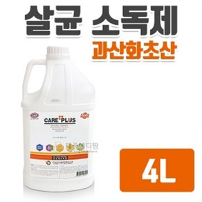 미남 케어플러스 plus 4L - 살균소독제 소독용 과산화초산 악취제거 하수구 배변패드 운동화 땀냄새 암모니아, 1개