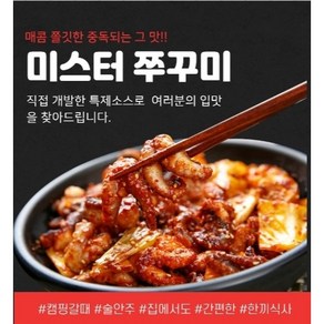 미스터쭈꾸미(양념)650g, 650g, 1개