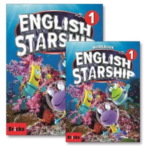 잉글리쉬 스타쉽 English Staship Level 1 세트 (전2권) : 교재 + 워크북, 브릭스(BRICKS)