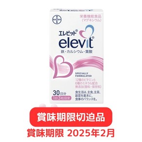 엘레빗 1상자 30일분 엽산 보충제 철분 무첨가 수유 임활 산후 태블릿 칼슘 비타민e 비타민d 철 출산 여성 임신 에티젠, 1개