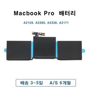 맥북프로 A2171 노트북 배터리 Macbook Po 13인치 2019년 A2159 A2289 A2338, 1개