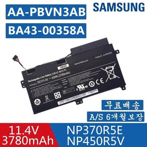 SAMSUNG 삼성 노트북 AA-PBVN3AB 호환용 배터리 NT370R5E-S58 NT370R5E-S58L (무조건 배터리 모델명으로 구매하기) A, 1개