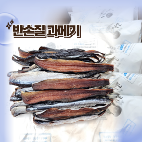 제일농수산 반손질꽁치과메기 과메기 포항 구룡포, 1개, 꽁치과메기반손질20미40쪽