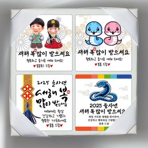 사각 2025 새해 설날 푸른뱀 을사년 용돈 스티커 복 명절 답례품 선물포장 소량 주문 제작, 19포토커플