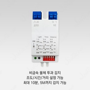 마이크로 웨이브 센서 스위치 KI-AC01 조도시간거리 설정, 1개