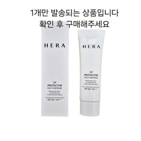 헤라 UV선메이트 프로텍터 멀티디펜스 50ml SPF50+ PA+++ 1개(최신형), 1개