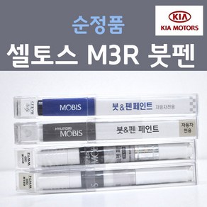 순정품 기아 셀토스 M3R 마스오렌지 (주문생산컬러) 붓펜 자동차 차량용 카 페인트, 1개, 8ml