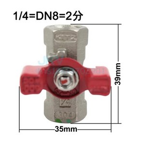 일본 볼 밸브 나비 핸들 나사 켜기끄기, 1개, 1. 2