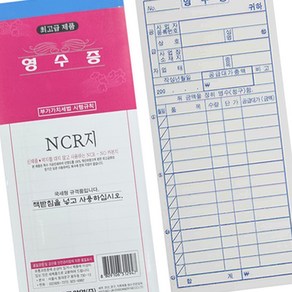 YULMIN NCR 간이 영수증 용지 10권 묶음, 상세페이지 참조, 상세페이지 참조