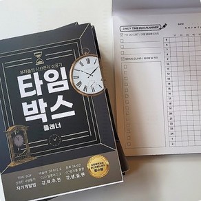 시간관리 학습 플래너 학생용 일정표 공부계획 과목별 체크, 상세페이지 참조, 상세페이지 참조