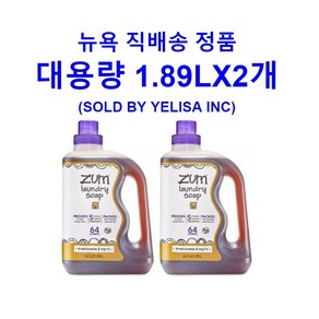 Indigo Wild 인디고 와일드 줌 런드리 솝 유향 & 몰약 64회분 1.89 L Zum Laundry Soap 64 fl oz 친환경 세탁세제