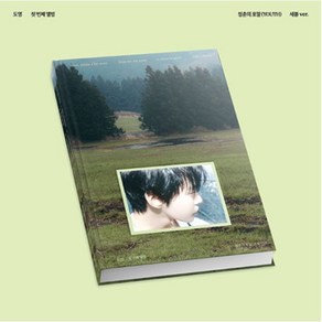 개봉앨범 포카 없음 / 도영 (DOYOUNG) - 1집 청춘의 포말 (YOUTH) (새봄 Ve.)