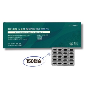 뉴트리코어 하이퍼셀 식물성 -TG 오메가3 1 340 mg x 150캡슐, 단품, R, 1도, 150개