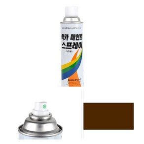 갈색 가구 도장 락카페인트 도료 브라운 도색스프레이, 1개, 420ml