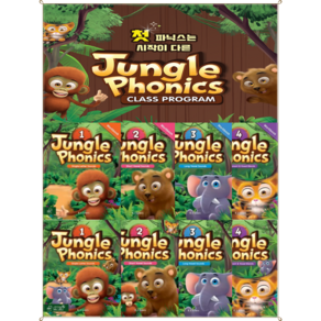 [웅진컴퍼스] Jungle Phonics 1 2 3 4 (교재/워크북) 정글파닉스 선택구매, Jungle Phonics WB (4)