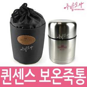 퀸센스 죽통 죽도시락 보온도시락 등산용 에리카 0.5L, 500ml, 1개