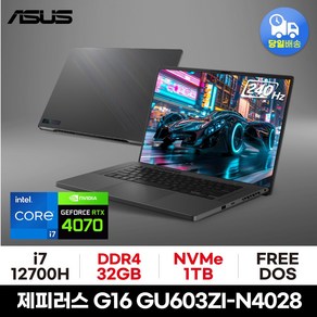 ASUS ROG 제피러스 G16 GU603ZI-N4028 i7-12700H RTX4070, Fee DOS, 32GB, 1TB, 그레이