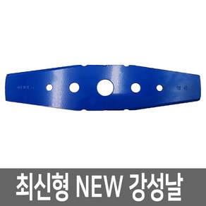 꼬마대장 NEW 드론 예초기날 드론이도날 꽈배기 저진동 무중력 잡초 풀 제거 깍기