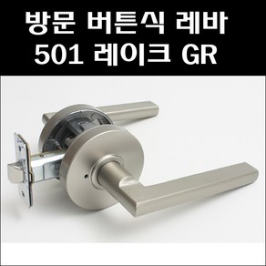 엔젤금속 501 레이크 GR 방문도어락, 1개