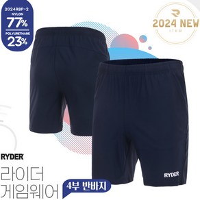 라이더 배드민턴 하의 4부 기획 반바지 네이비 2024RBP-2 남성 여성